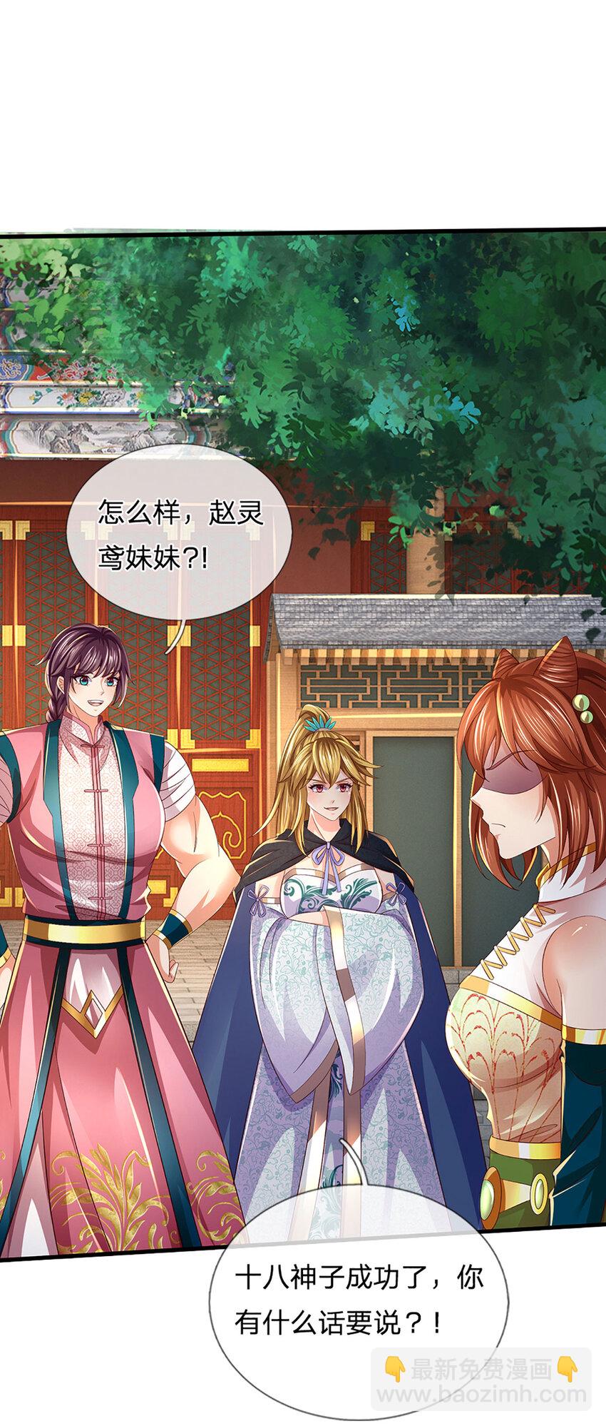 第246话 他果然还是他！-第246话