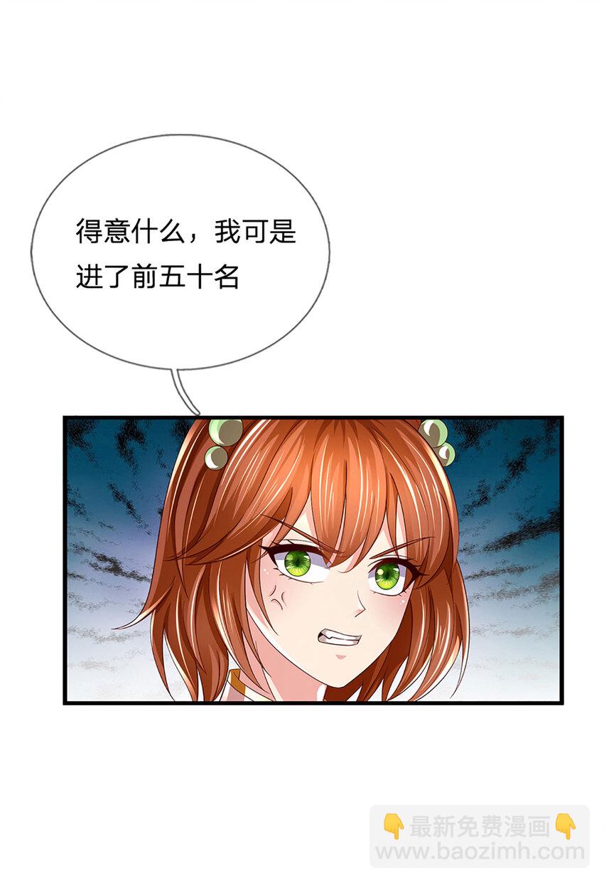 第246话 他果然还是他！-第246话