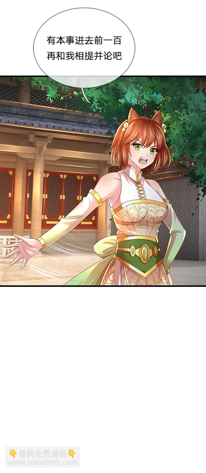 第246话 他果然还是他！-第246话