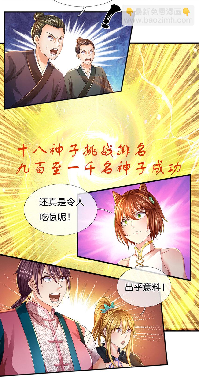 第246话 他果然还是他！-第246话