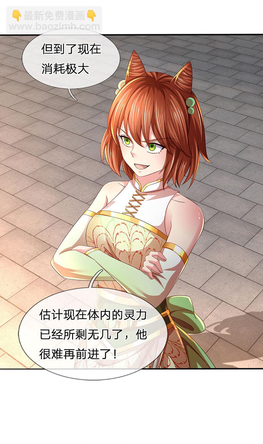 第246话 他果然还是他！-第246话