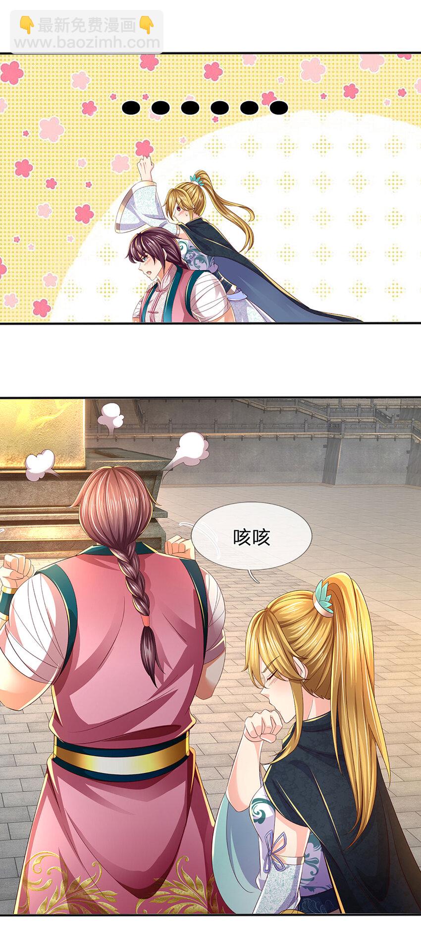 第246话 他果然还是他！-第246话