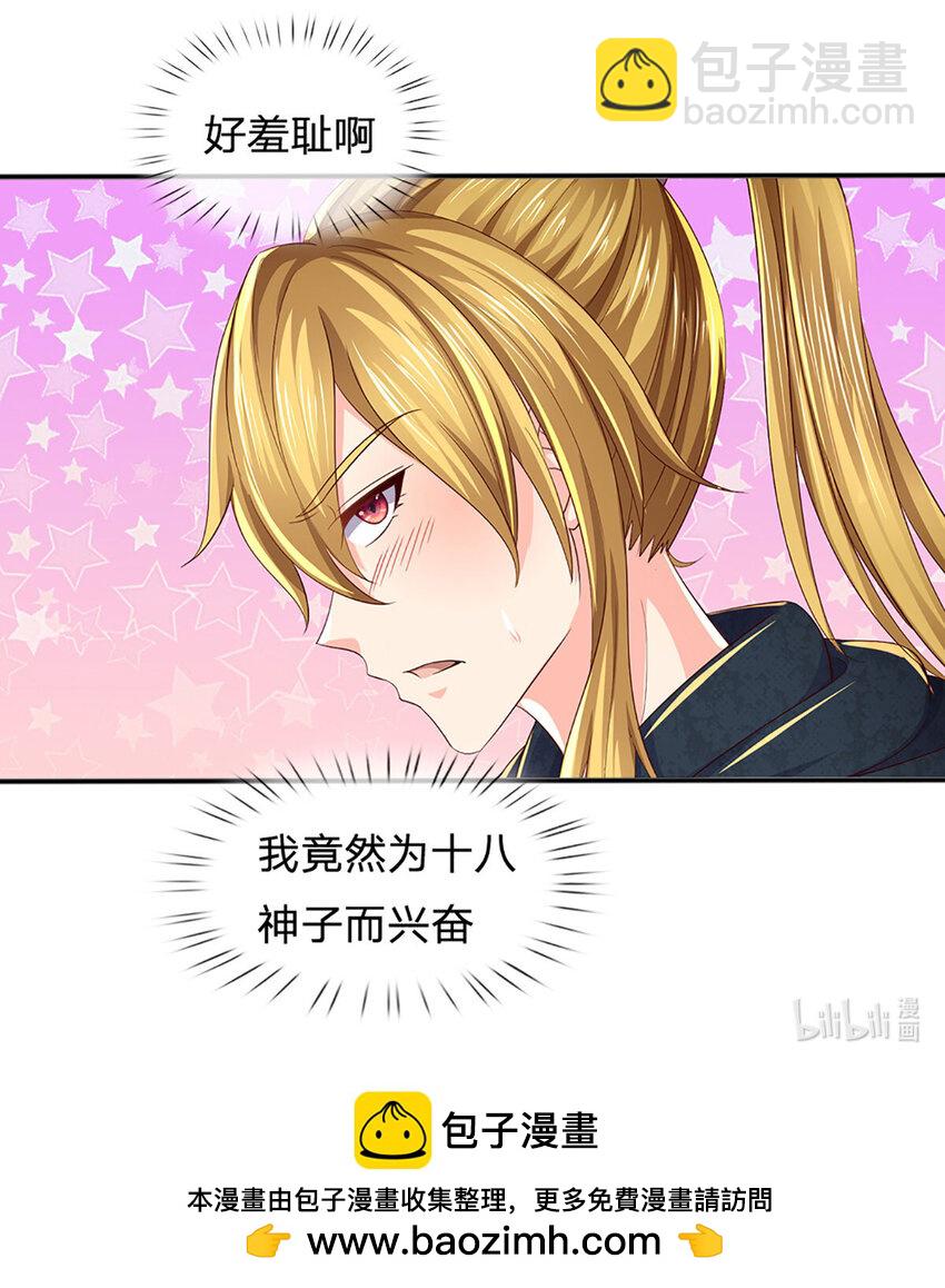 第246话 他果然还是他！-第246话