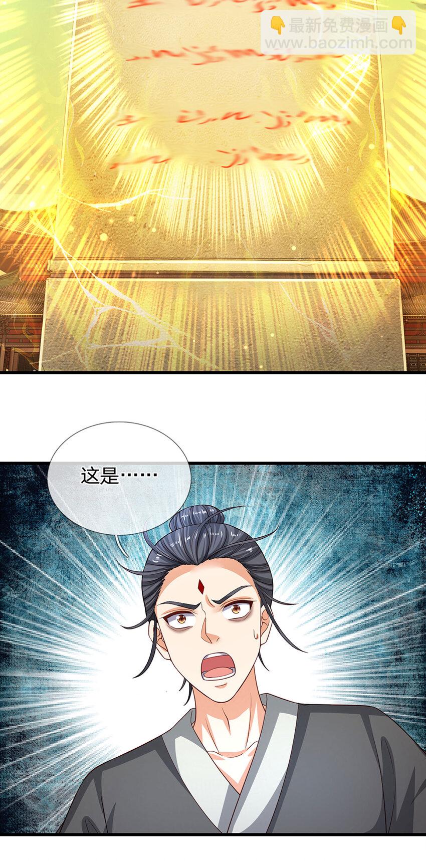 第246话 他果然还是他！-第246话
