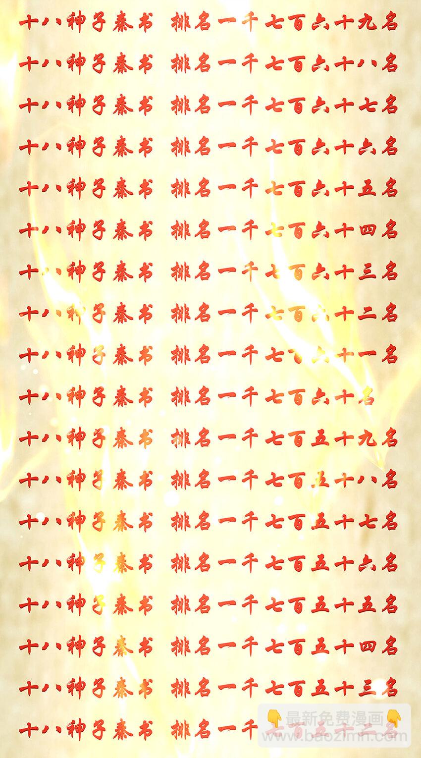 第246话 他果然还是他！-第246话