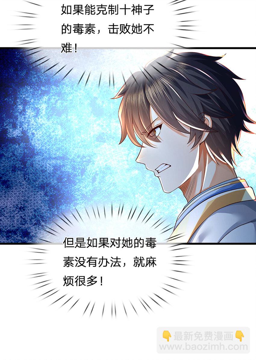 第248话 灵气毒素-第248话