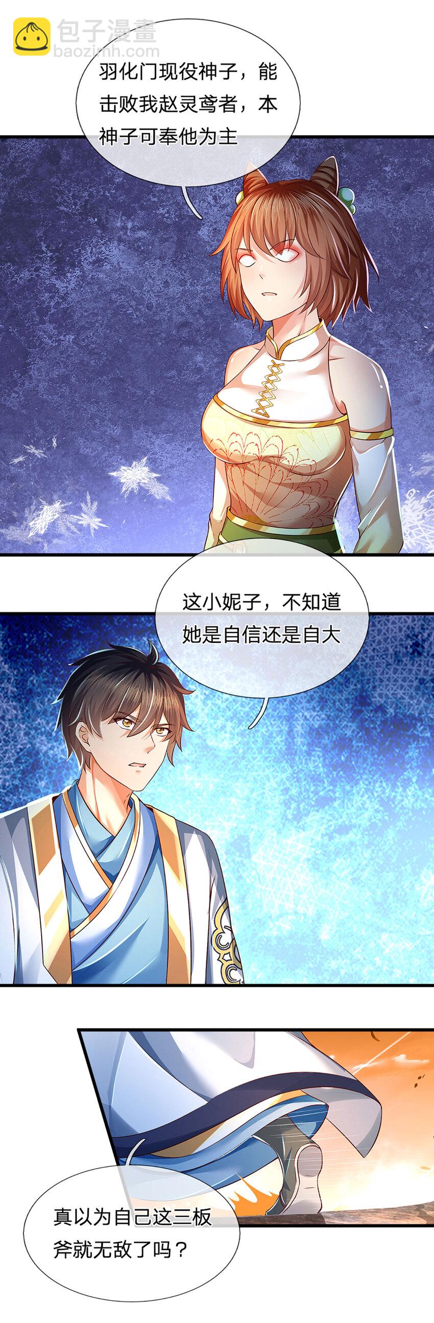 第248话 灵气毒素-第248话