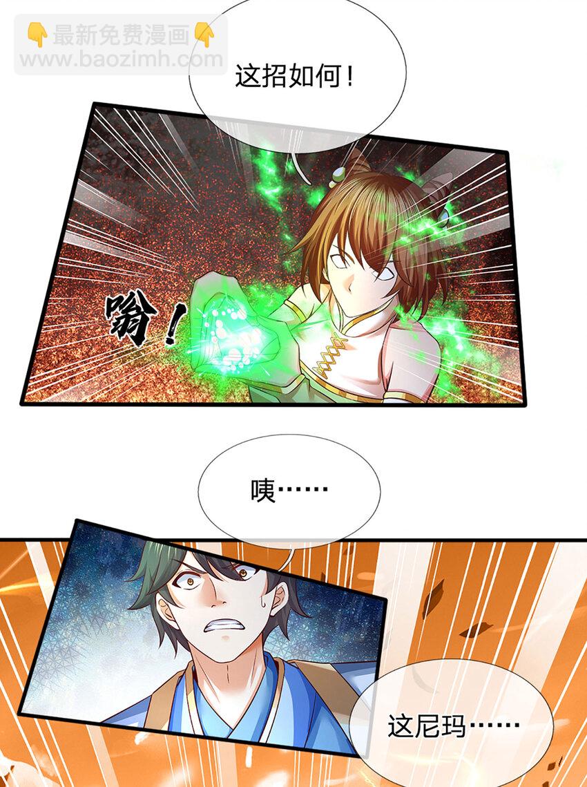 第248话 灵气毒素-第248话