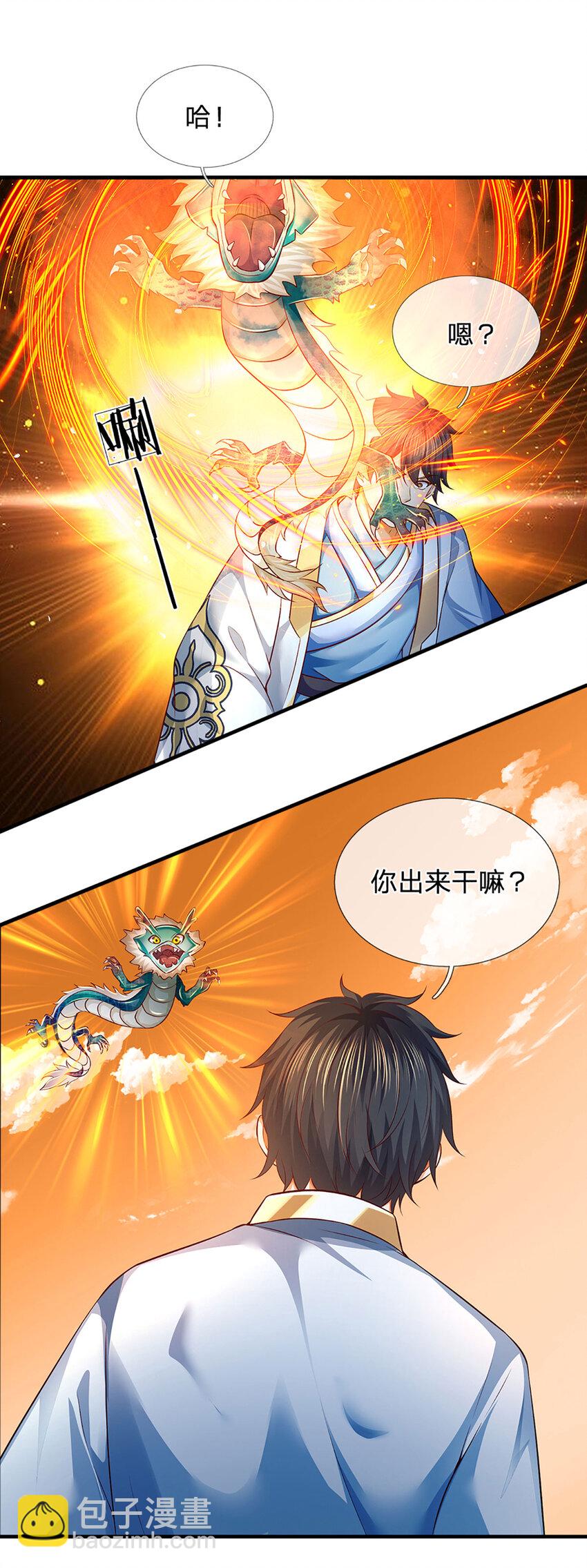 第248话 灵气毒素-第248话