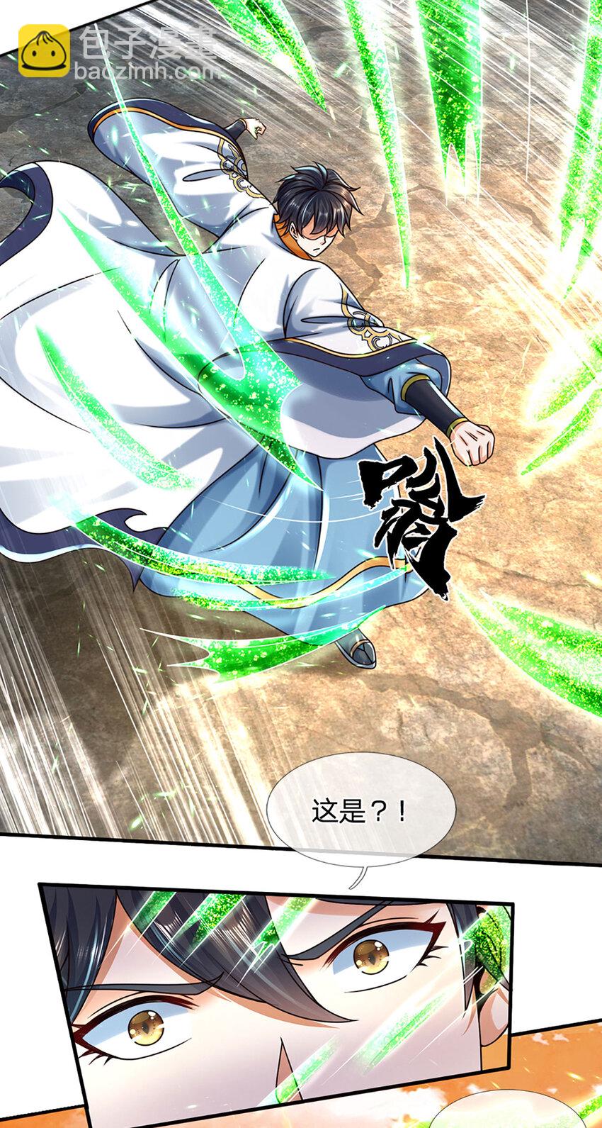第248话 灵气毒素-第248话