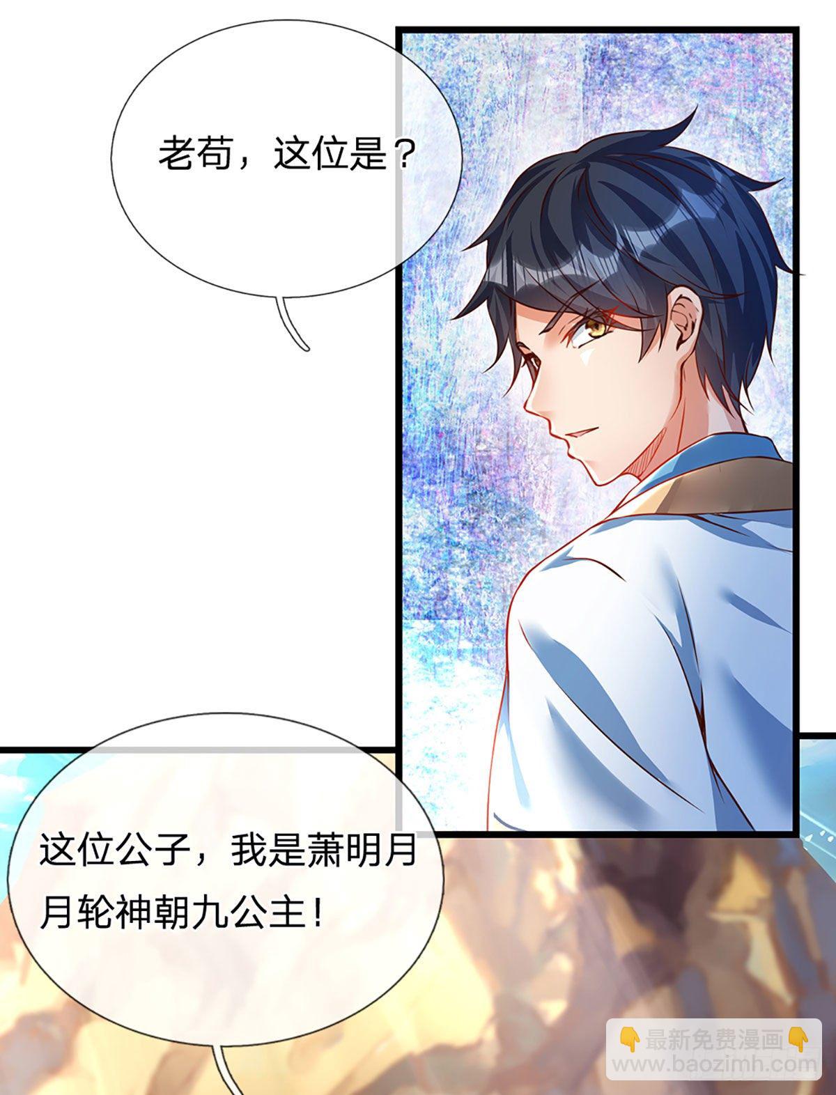 第25话 你可知我是谁-第26话