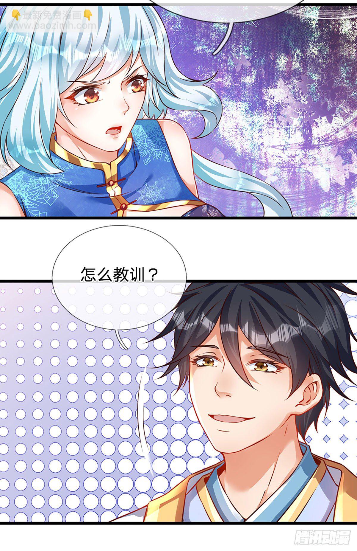 第25话 你可知我是谁-第26话