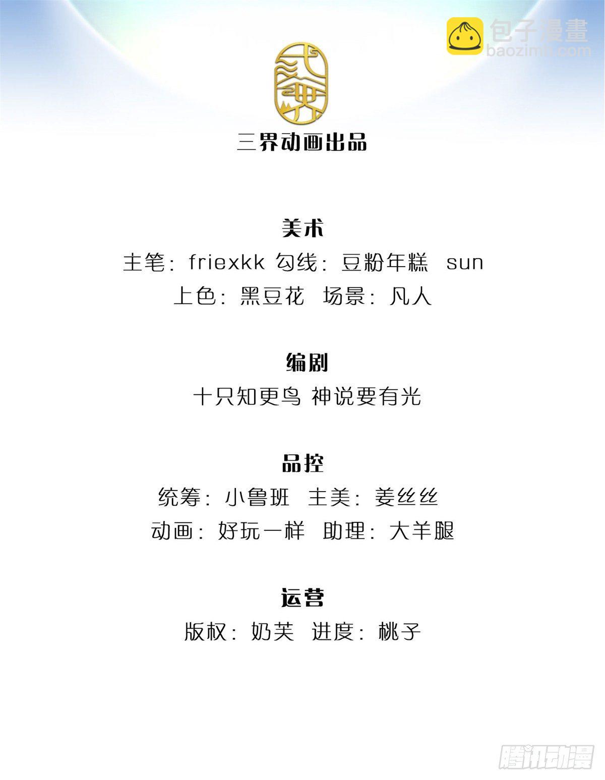第25话 你可知我是谁-第26话