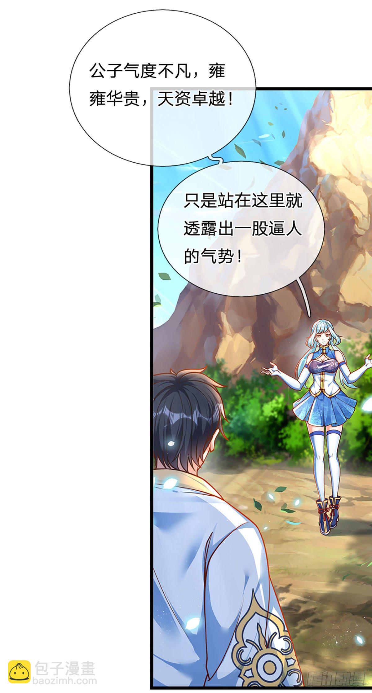 第25话 你可知我是谁-第26话