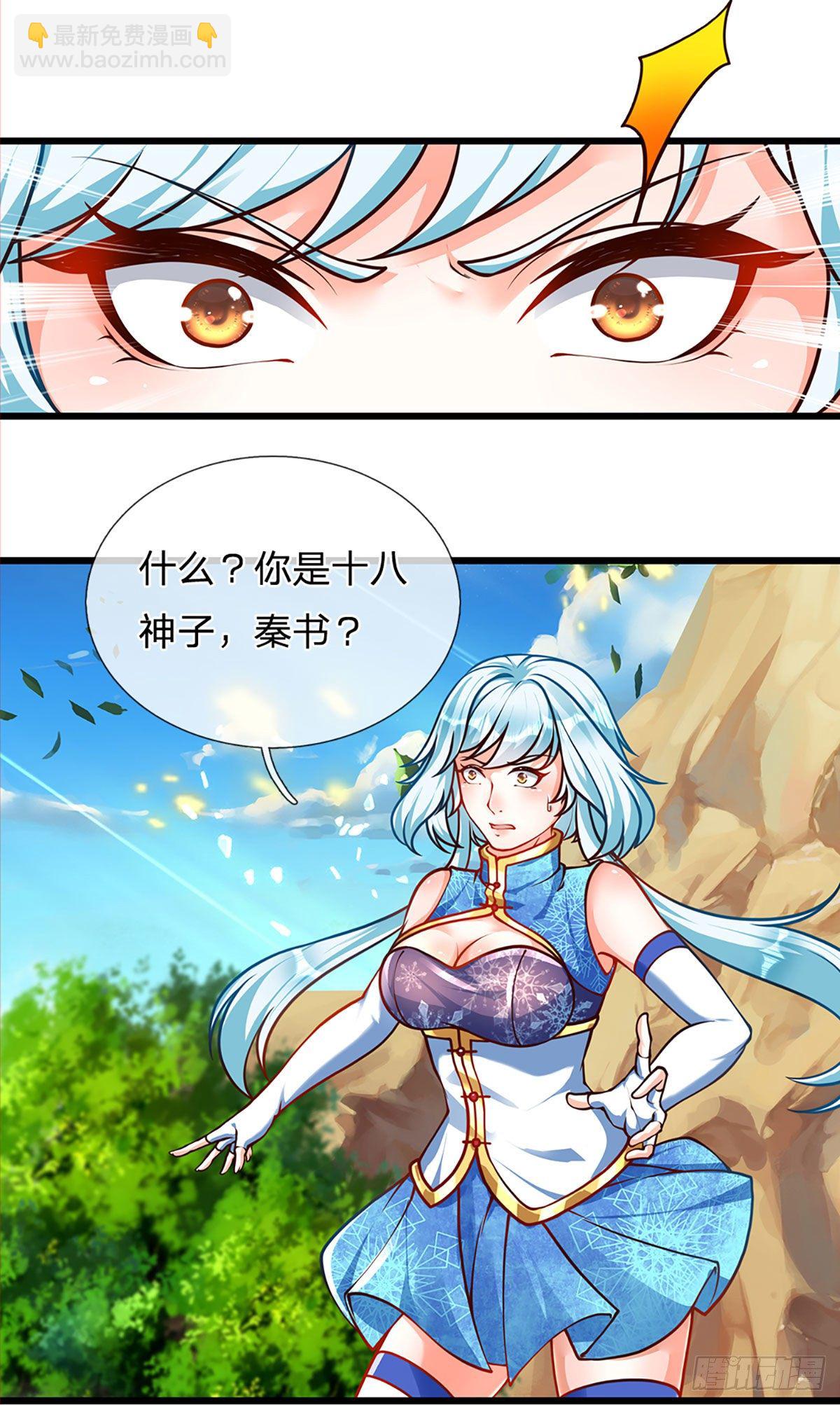 第25话 你可知我是谁-第26话