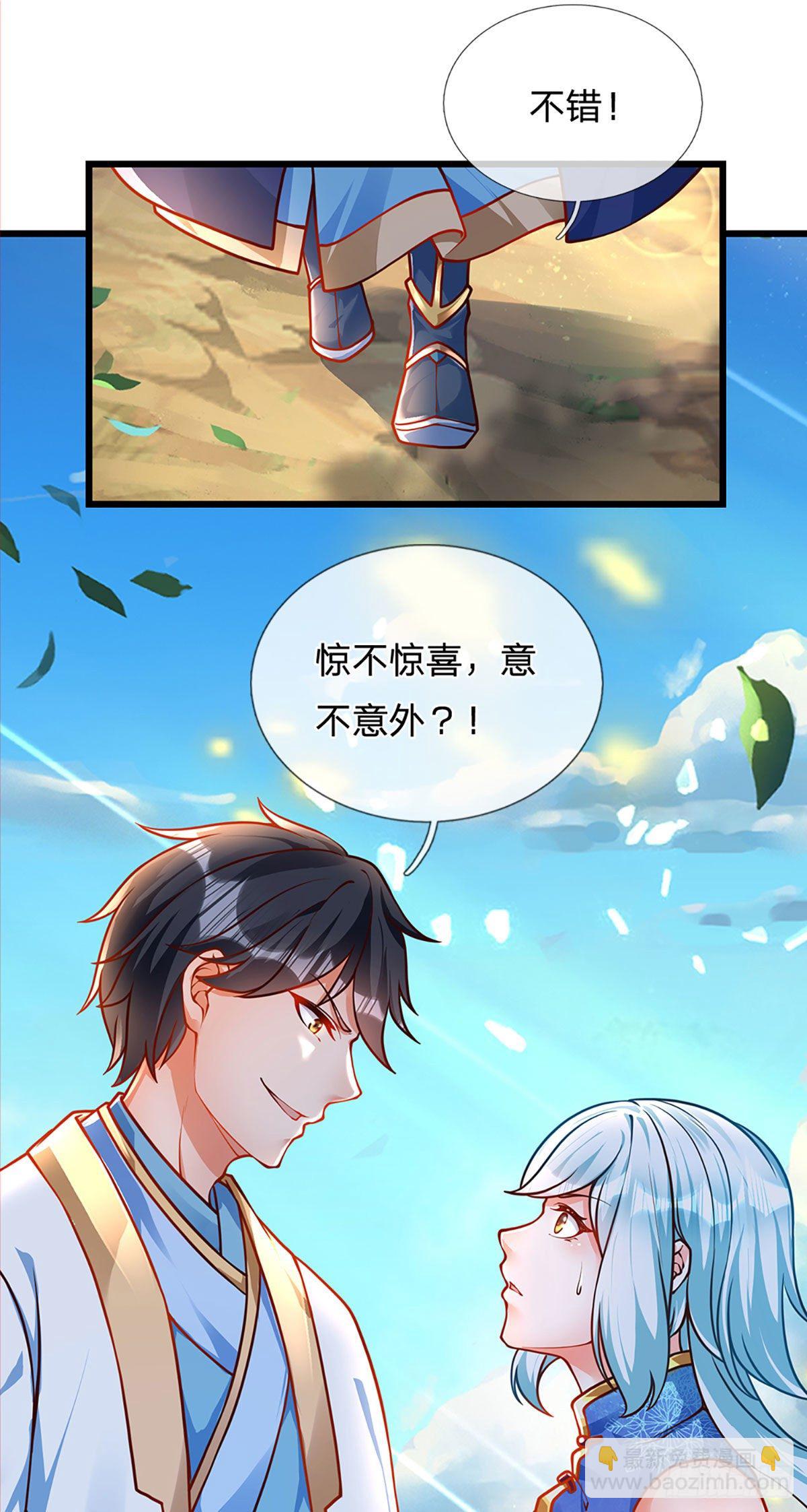 第25话 你可知我是谁-第26话