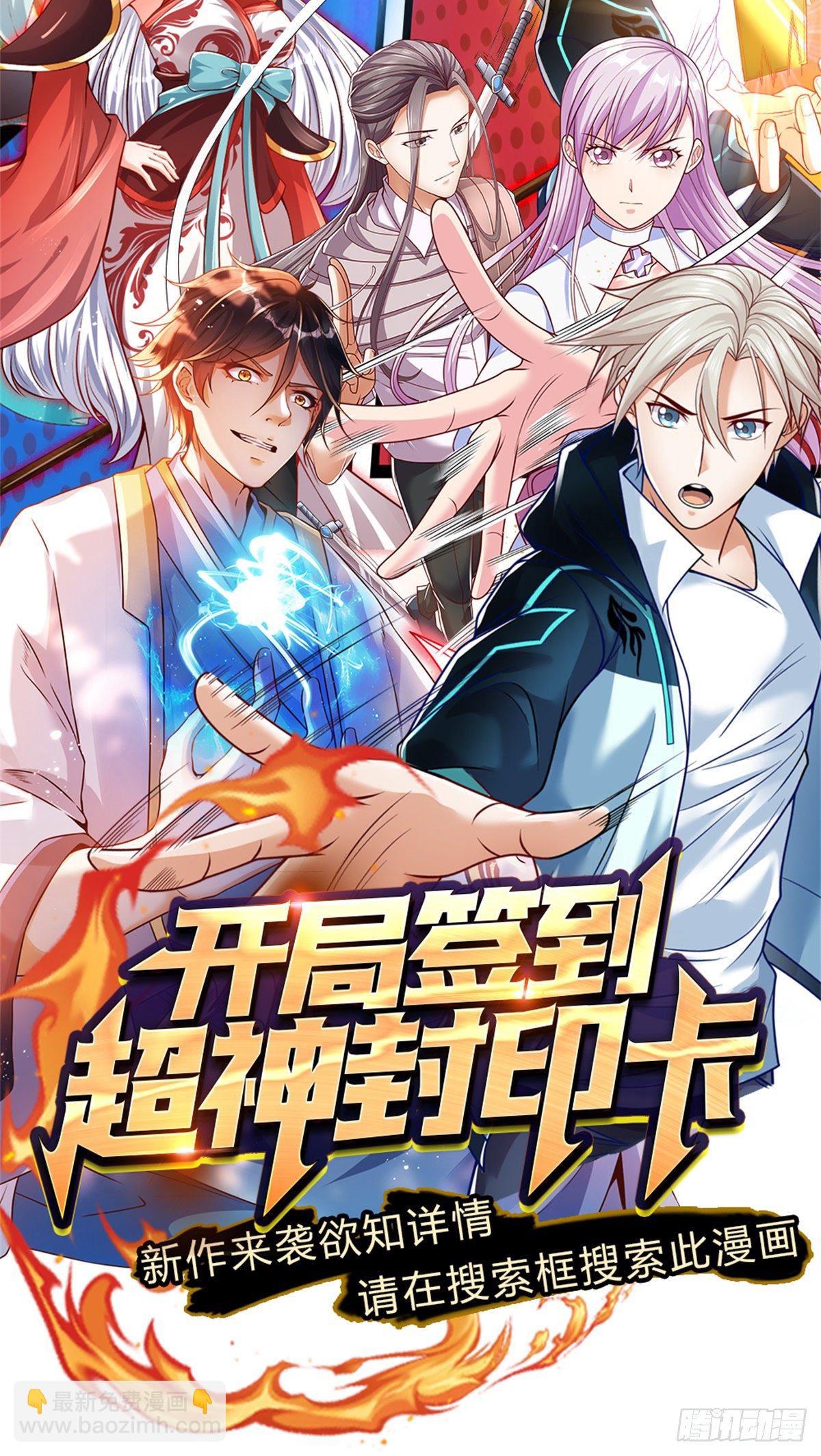 第25话 你可知我是谁-第26话