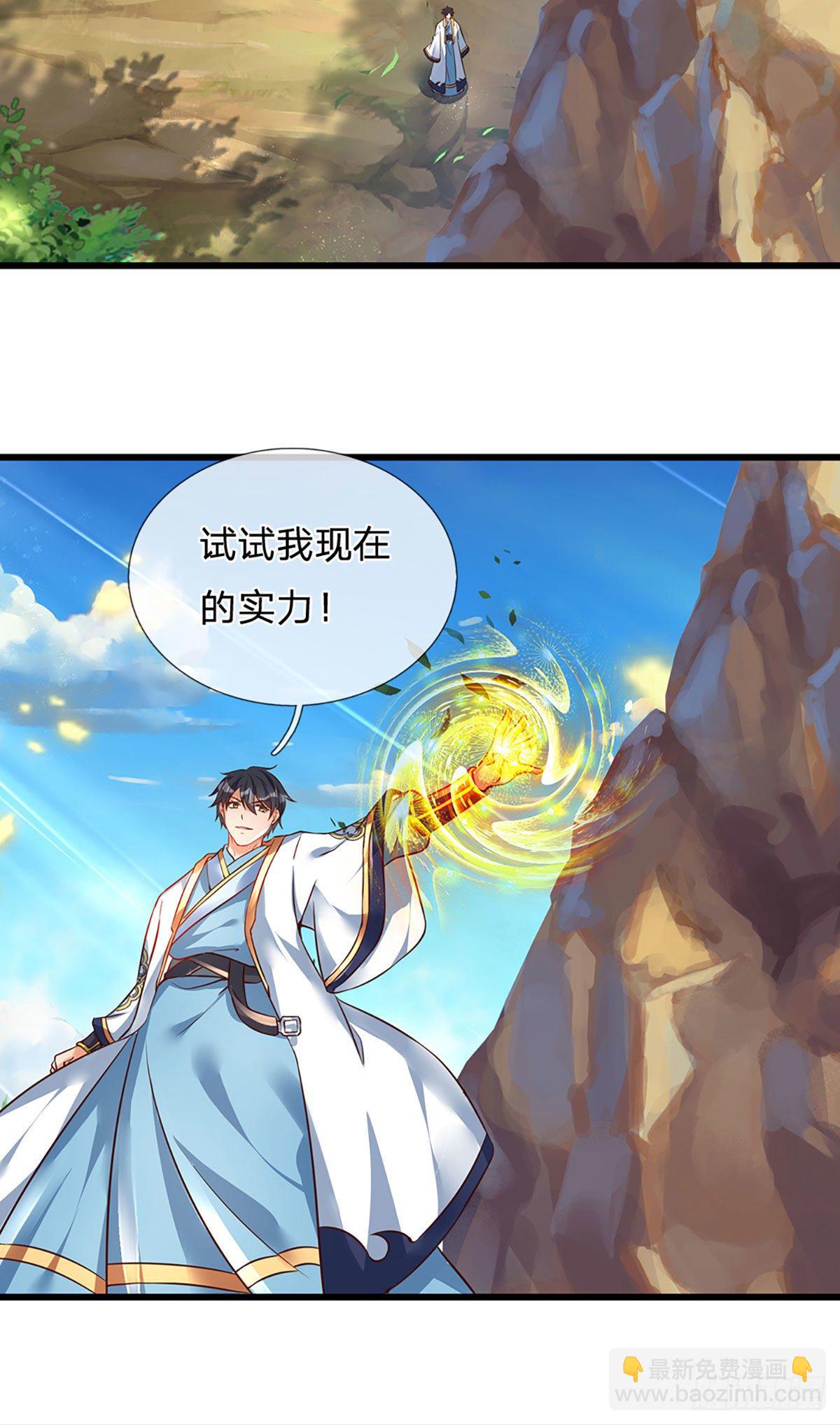 第25话 你可知我是谁-第26话