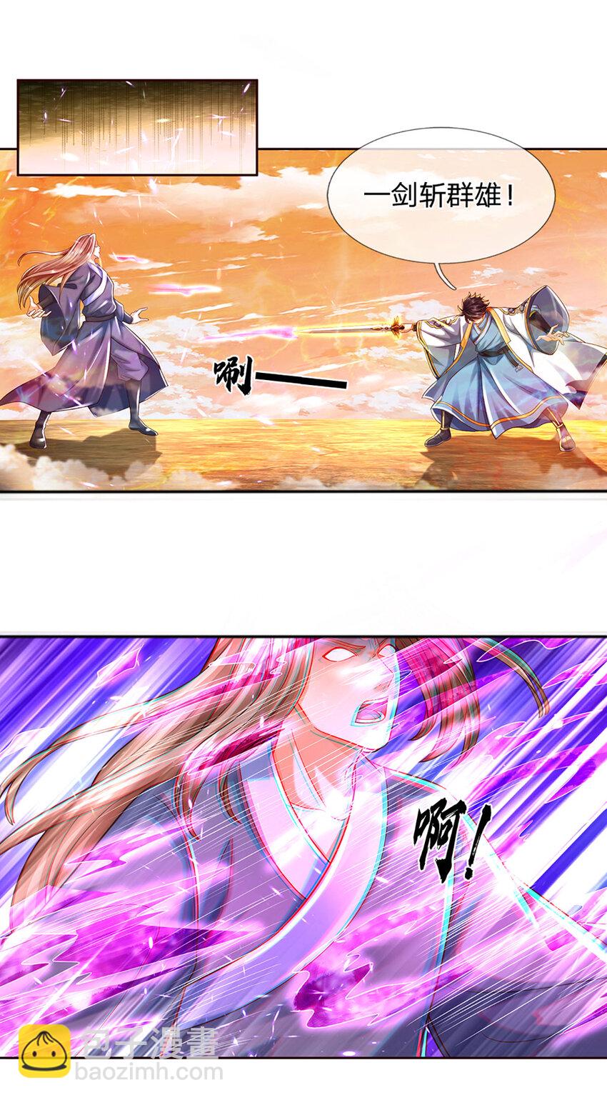 第250话 一剑斩群雄-第250话