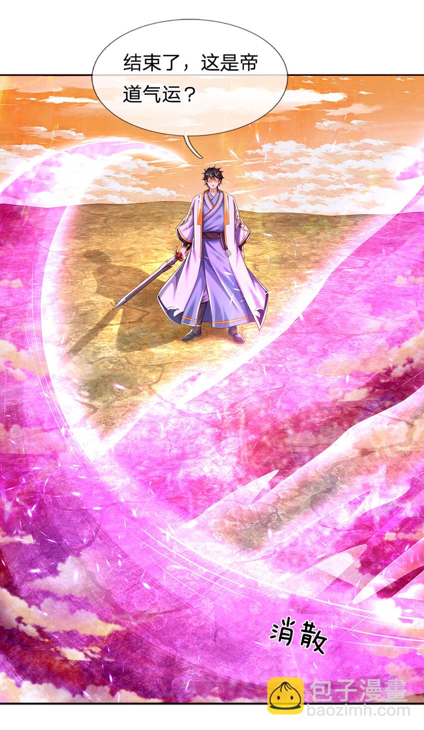 第250话 一剑斩群雄-第250话