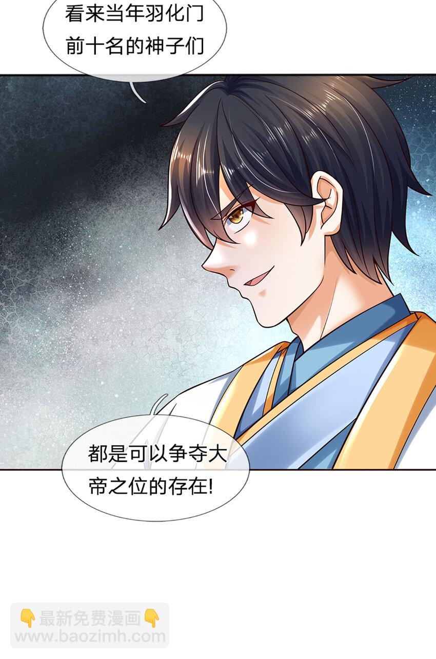 第250话 一剑斩群雄-第250话