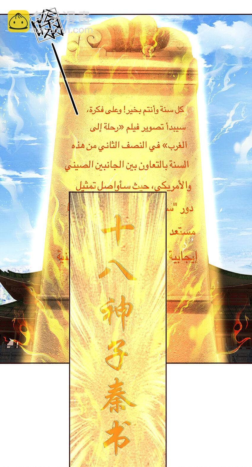 第250话 一剑斩群雄-第250话