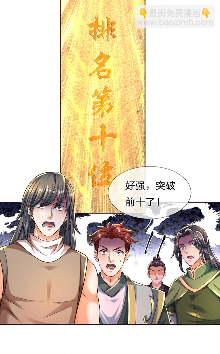 第250话 一剑斩群雄-第250话