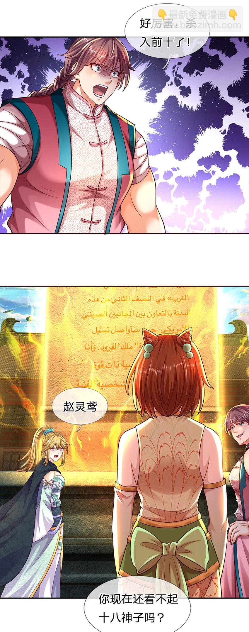 第250话 一剑斩群雄-第250话