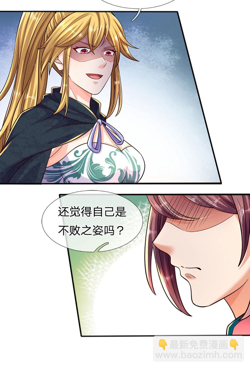 第250话 一剑斩群雄-第250话