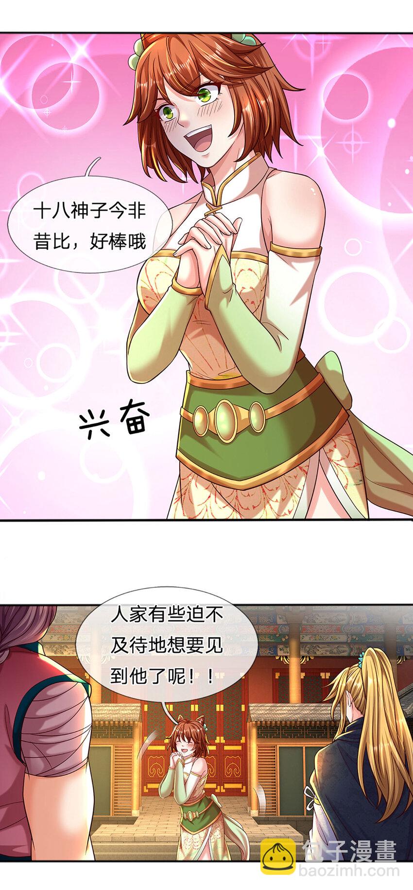 第250话 一剑斩群雄-第250话