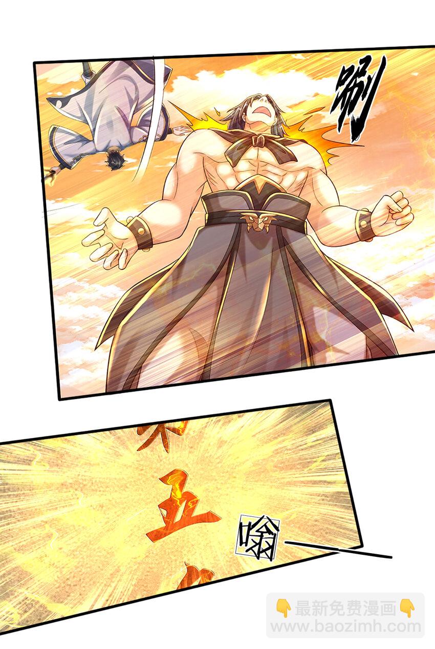第250话 一剑斩群雄-第250话