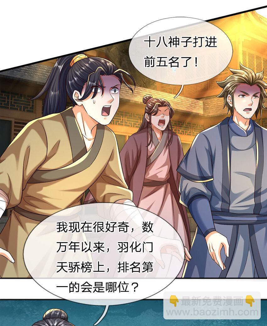 第250话 一剑斩群雄-第250话