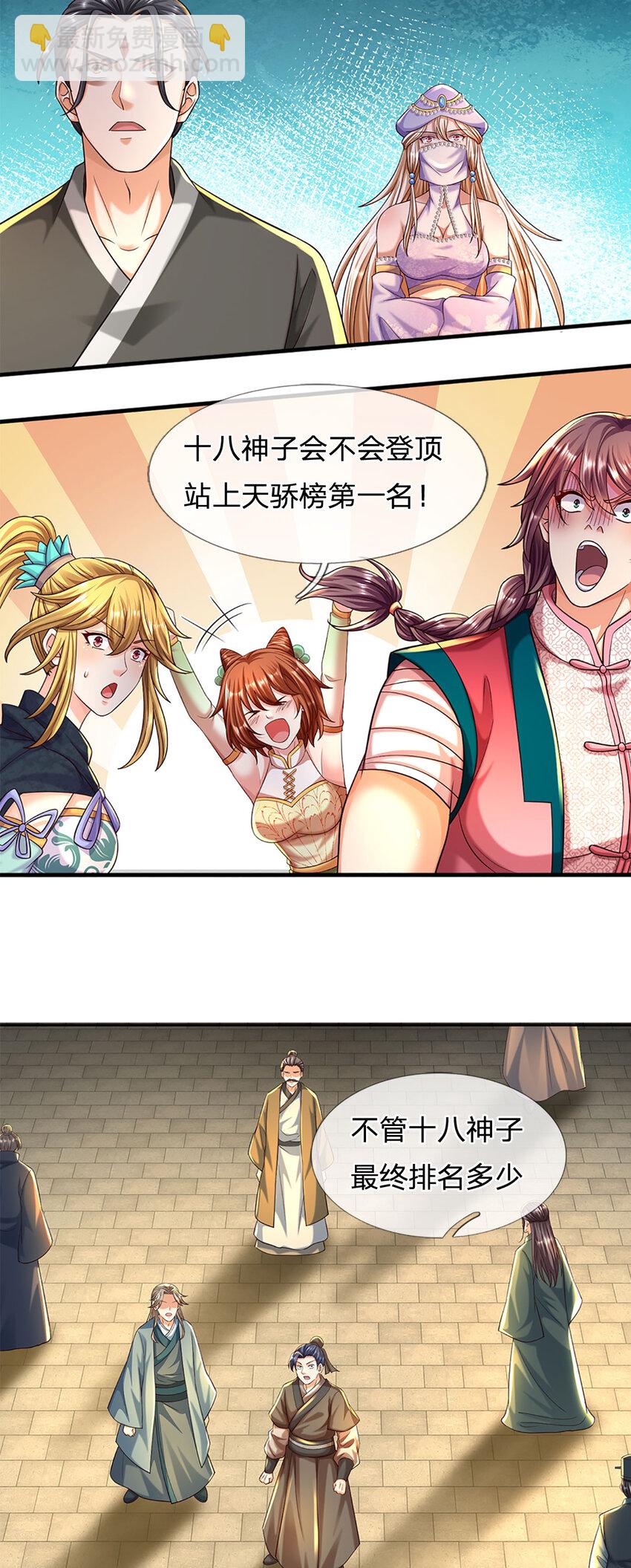 第250话 一剑斩群雄-第250话