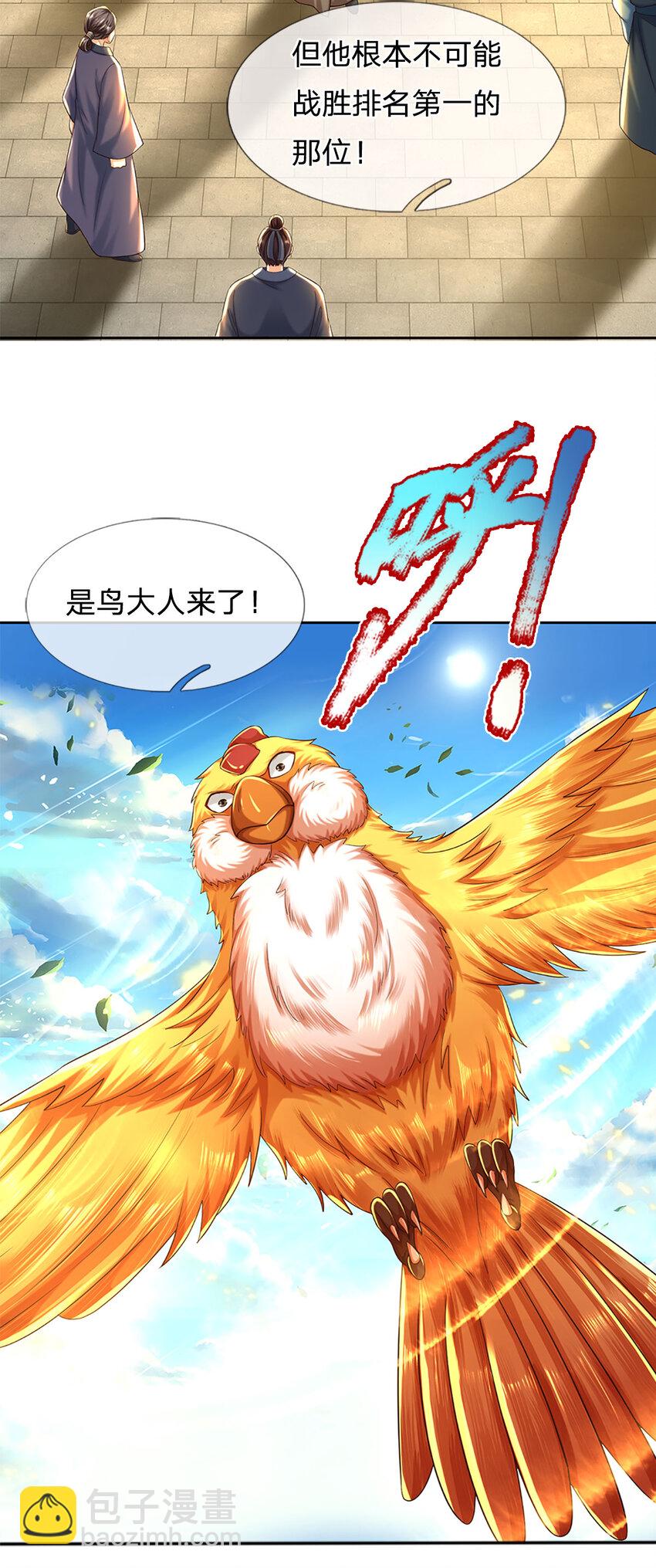 第250话 一剑斩群雄-第250话