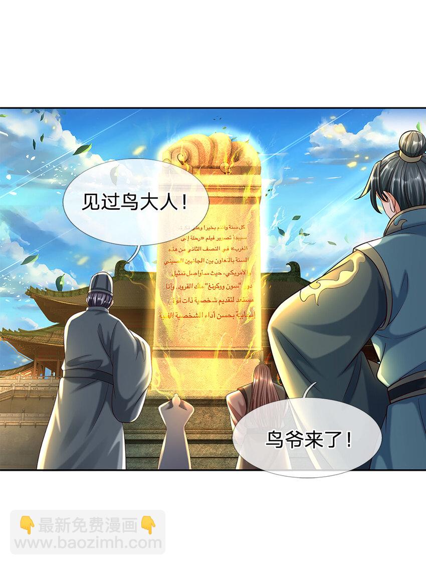 第250话 一剑斩群雄-第250话