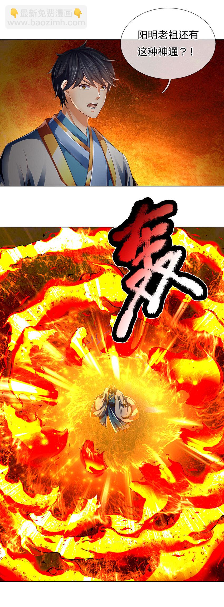 第250话 一剑斩群雄-第250话