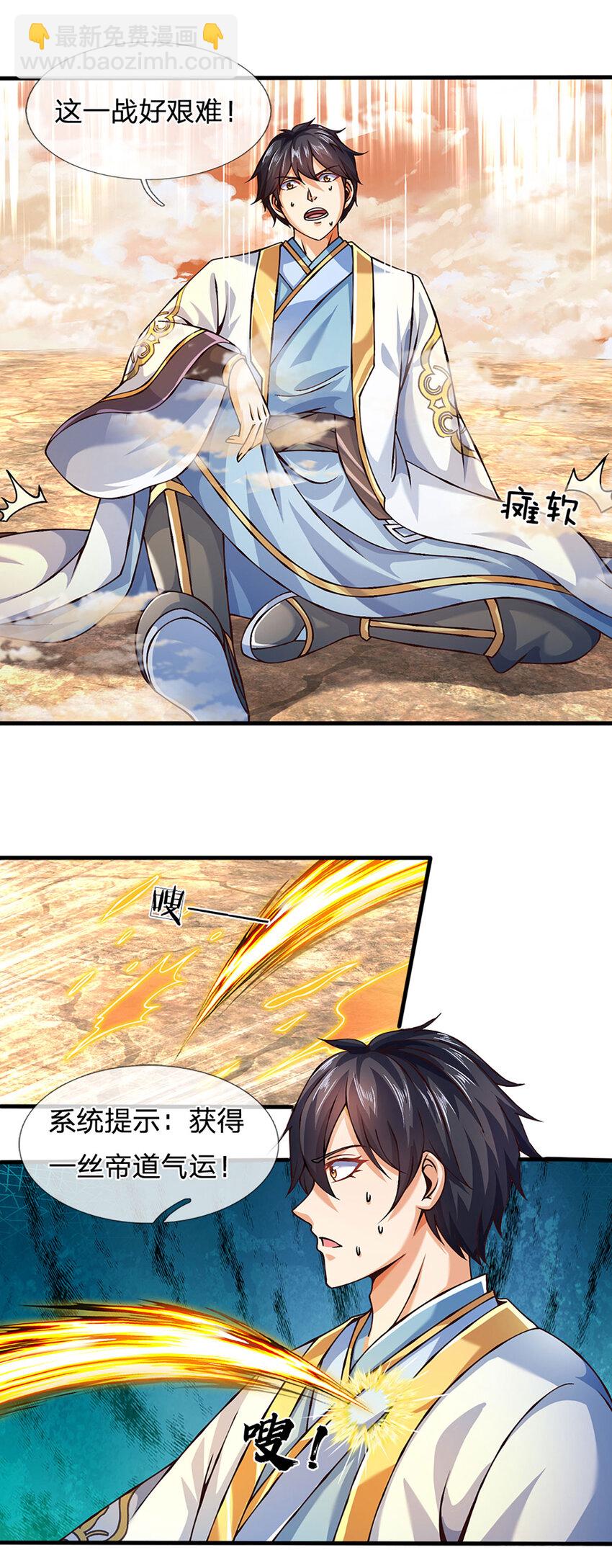 第250话 一剑斩群雄-第250话