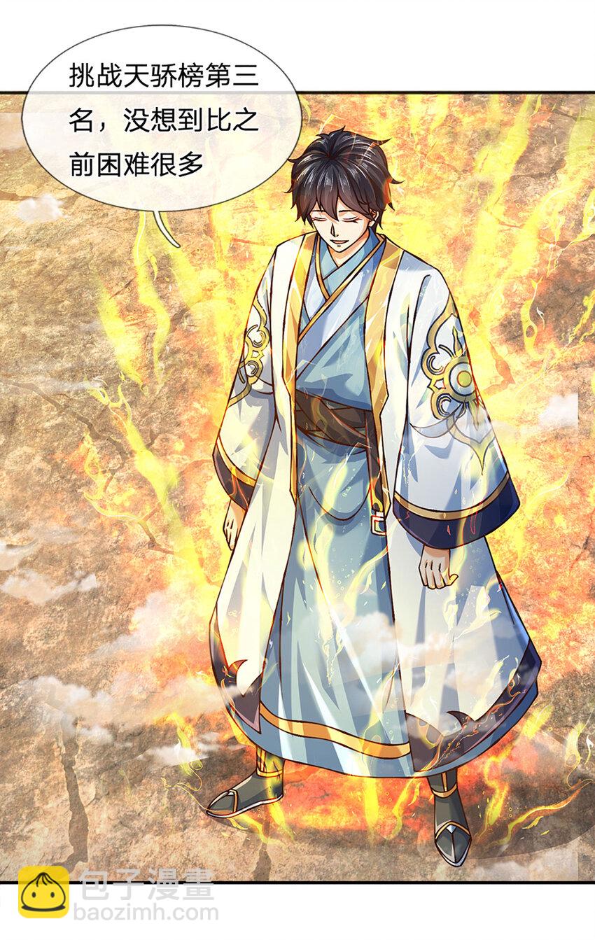 第250话 一剑斩群雄-第250话