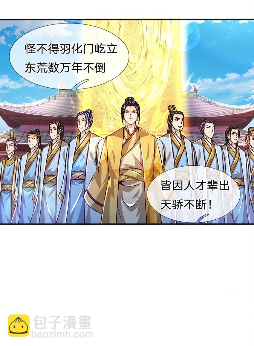 第250话 一剑斩群雄-第250话