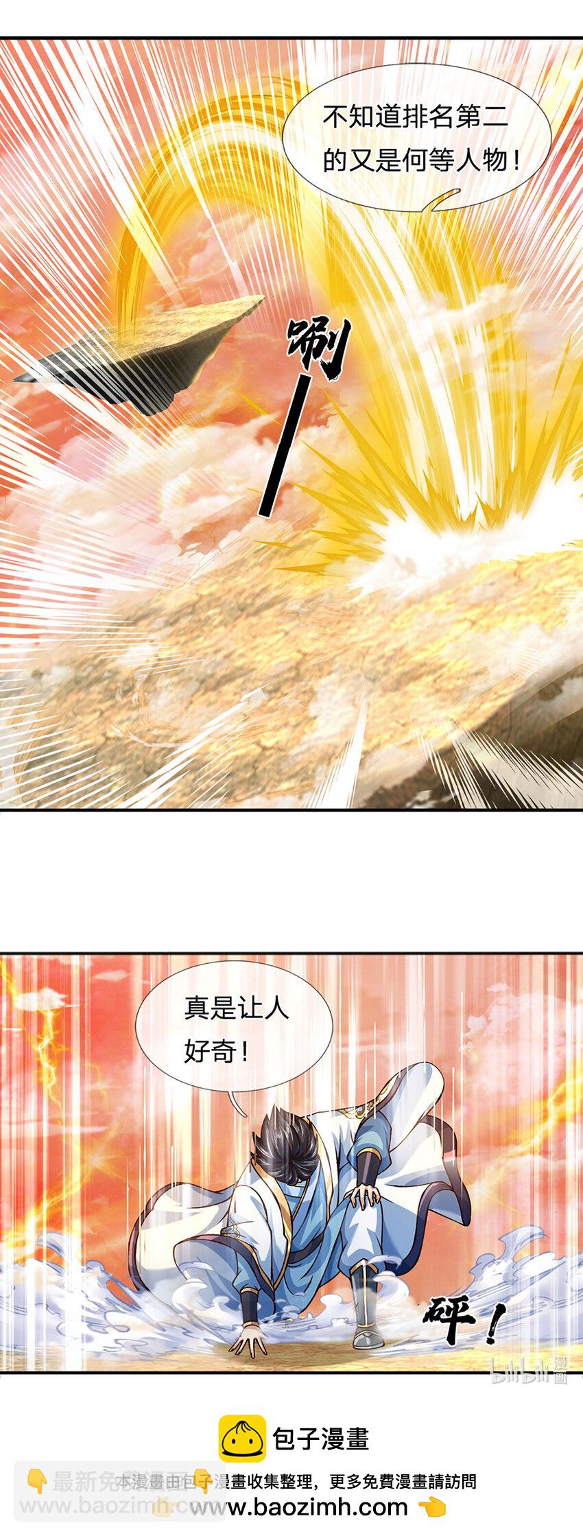 第250话 一剑斩群雄-第250话