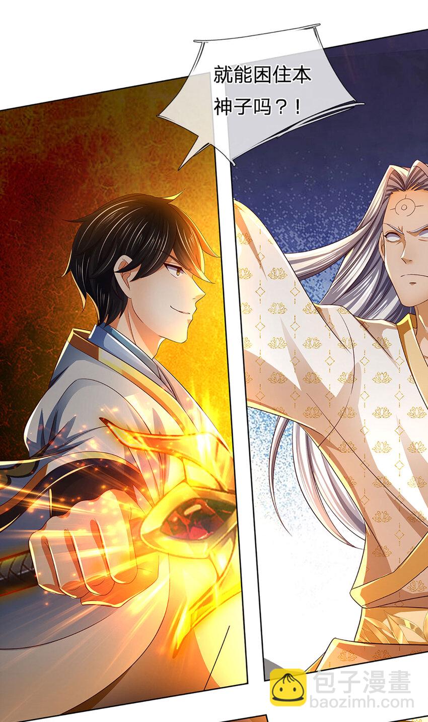 第250话 一剑斩群雄-第250话