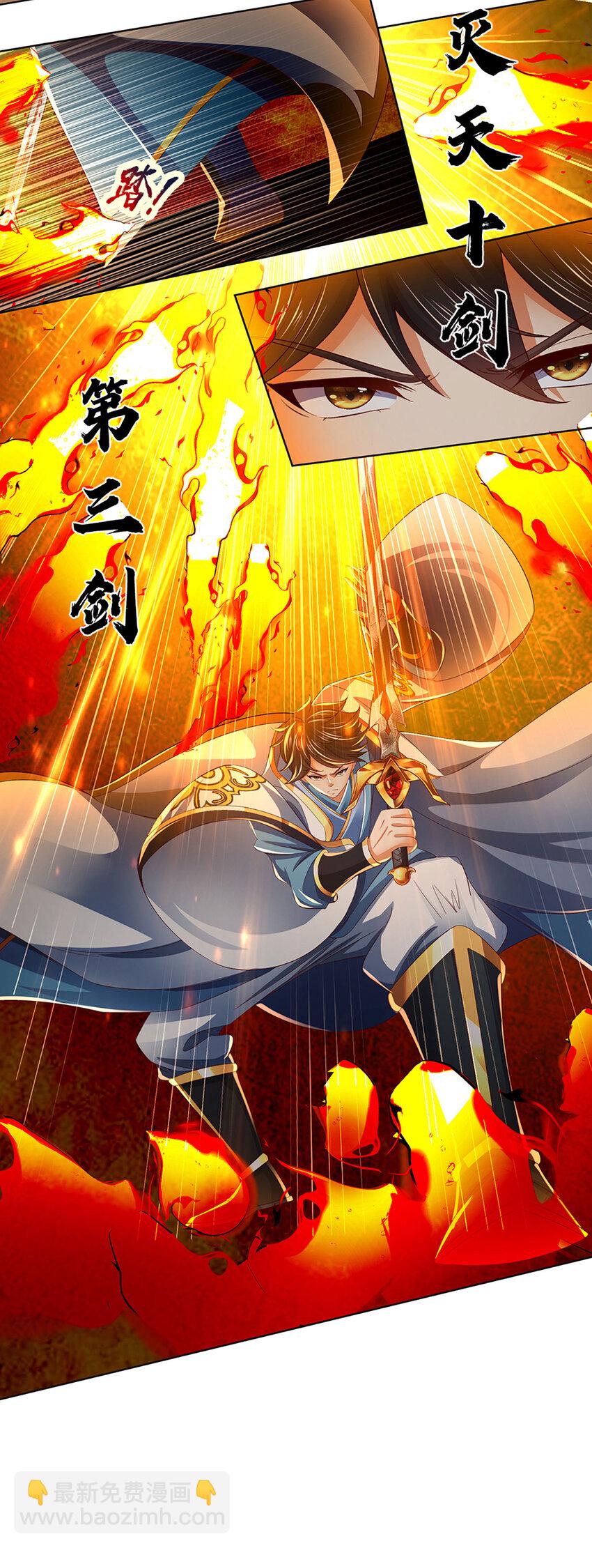 第250话 一剑斩群雄-第250话
