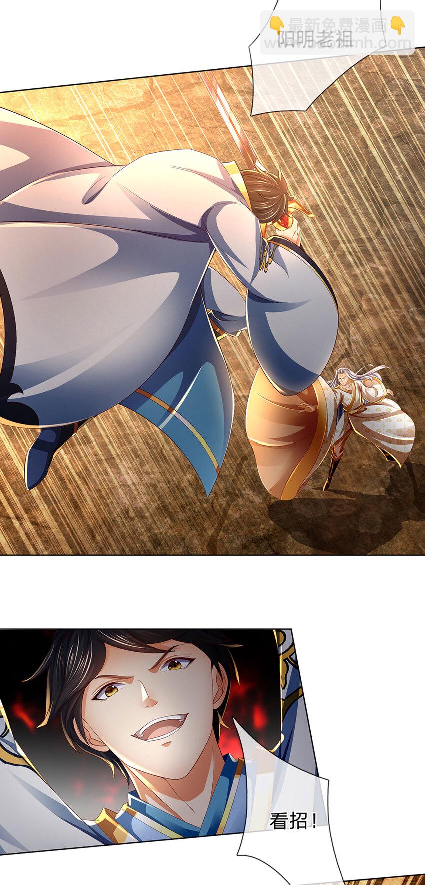 第250话 一剑斩群雄-第250话