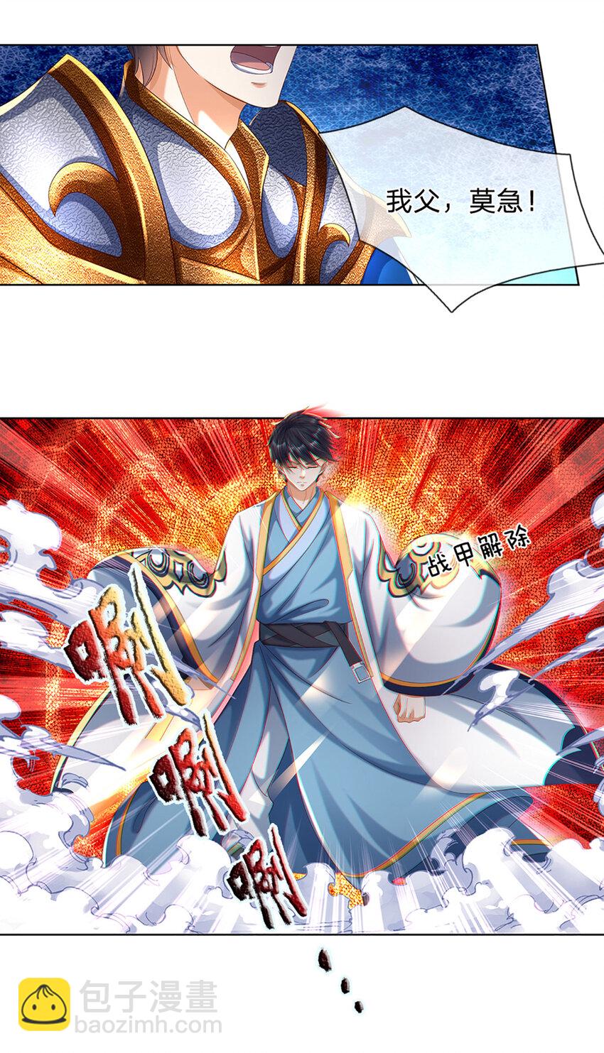 第252话 极尽升华，认真一拳-第252话