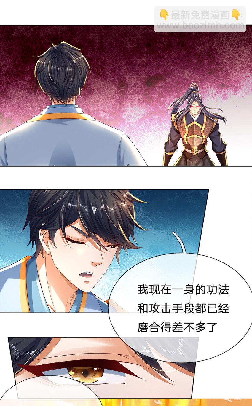 第252话 极尽升华，认真一拳-第252话