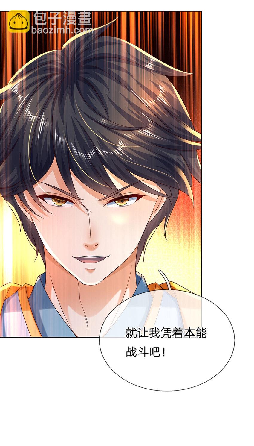 第252话 极尽升华，认真一拳-第252话