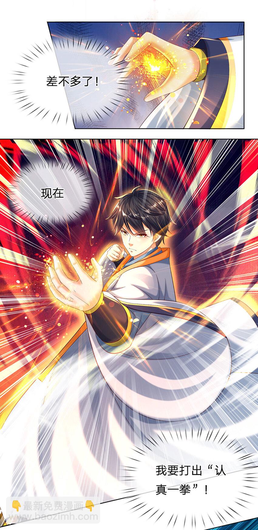 第252话 极尽升华，认真一拳-第252话