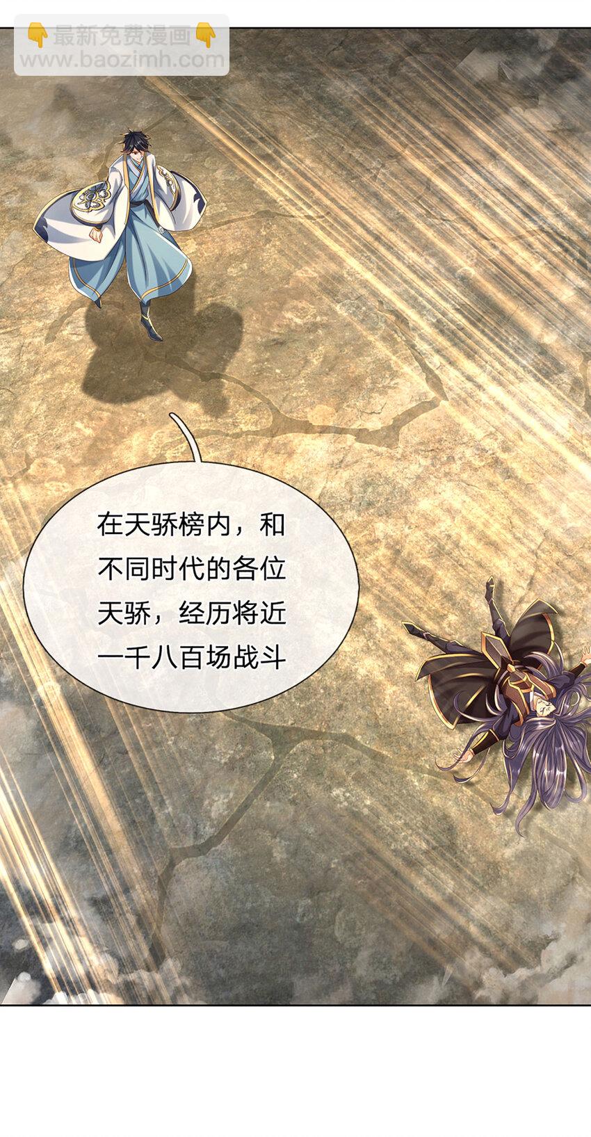 第252话 极尽升华，认真一拳-第252话
