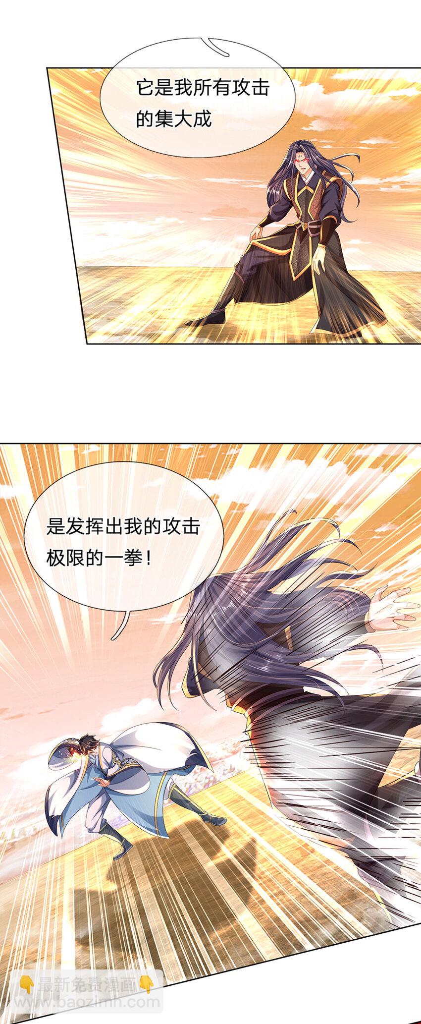 第252话 极尽升华，认真一拳-第252话