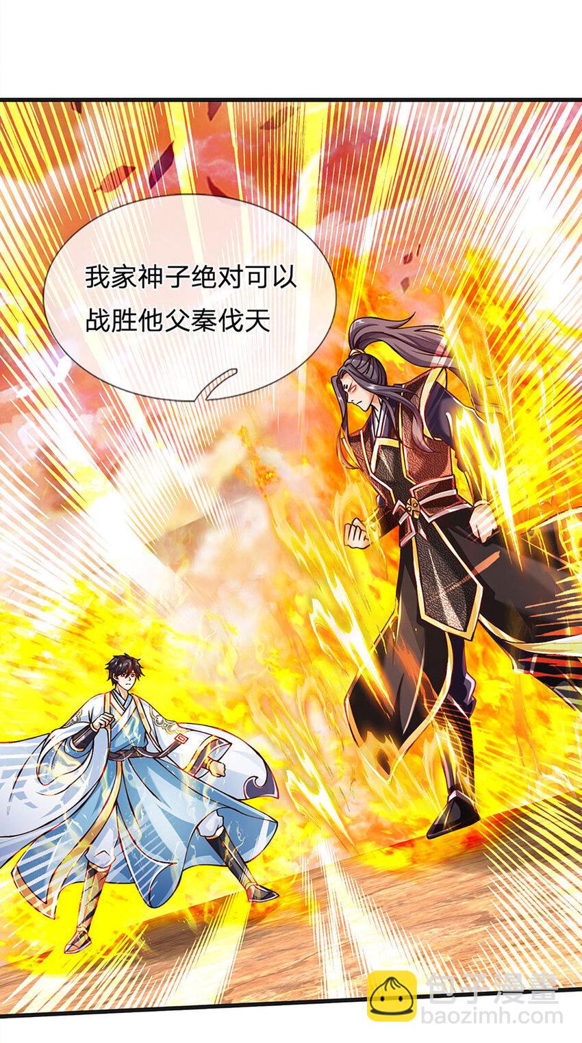 第252话 极尽升华，认真一拳-第252话